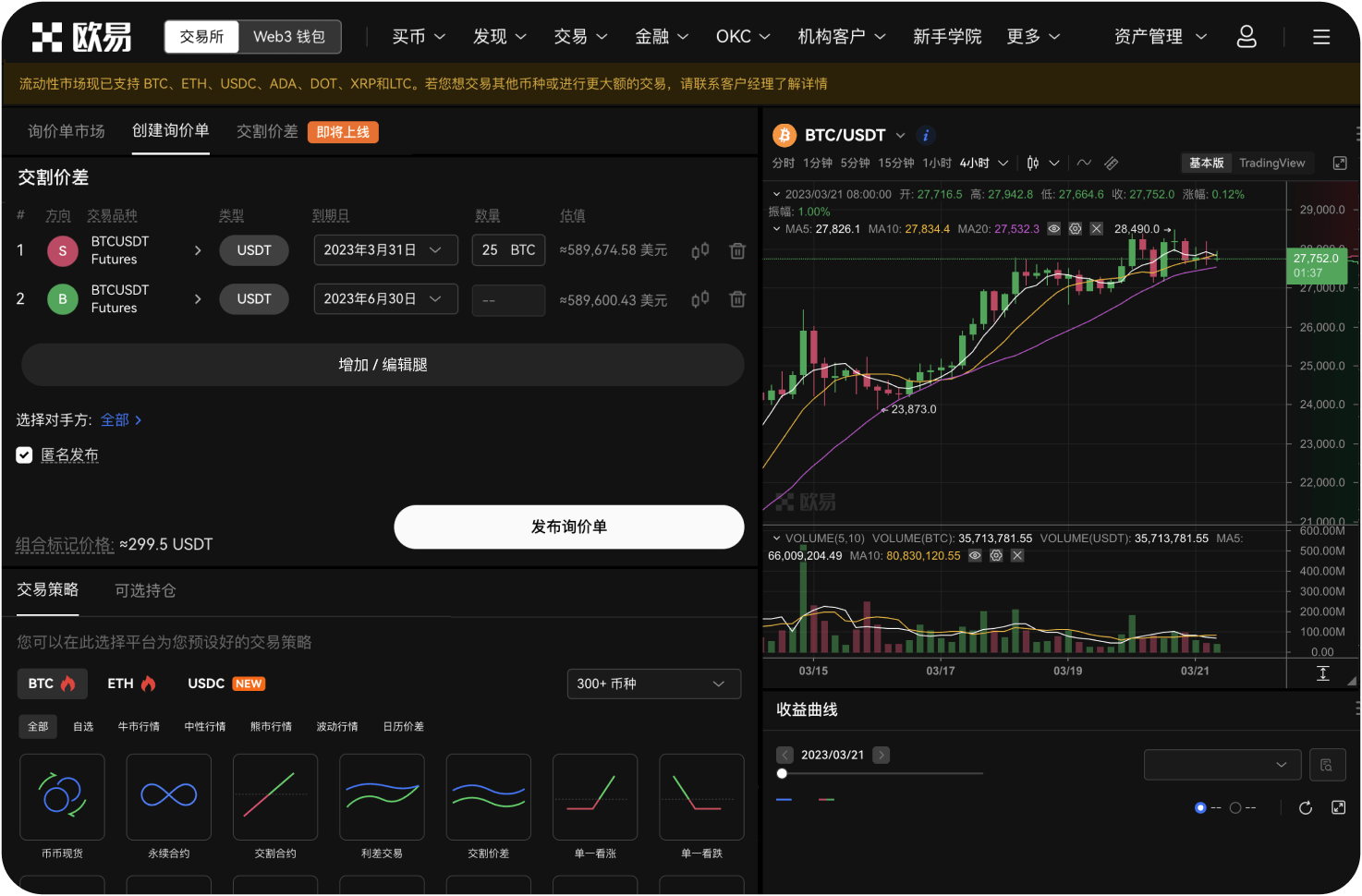官网会有“预挖”或“ICO”信息吗